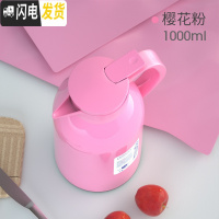 三维工匠保温壶家用保温水壶大容量热水瓶不锈钢学生用宿舍开水暖壶暖水瓶 浪漫粉1000[暖心壶](不保温换新)