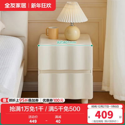 全友家居奶油风网红创意时尚床头柜床尾抽屉收纳柜子卧室家具
