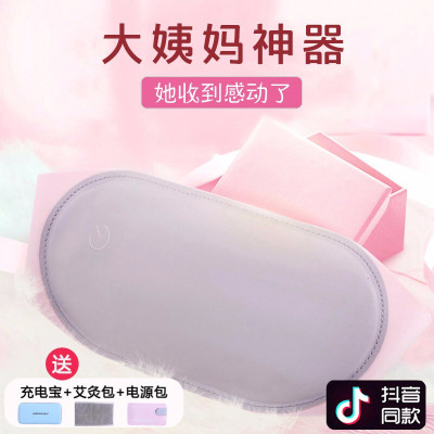 林檎感恩节送女朋友老婆闺蜜生日女生按摩暖宫腰带实用结婚纪念日礼品暖宝宝贴抖音同款痛月经大姨妈神器送女朋友老婆生日礼物送女