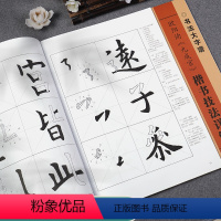 欧阳询《九成宫》 [正版]书行颜真卿楷书技法详解练字帖初学者入门基础笔画偏旁部首字形结构毛笔书法临摹字帖勤礼碑圣教序玄秘