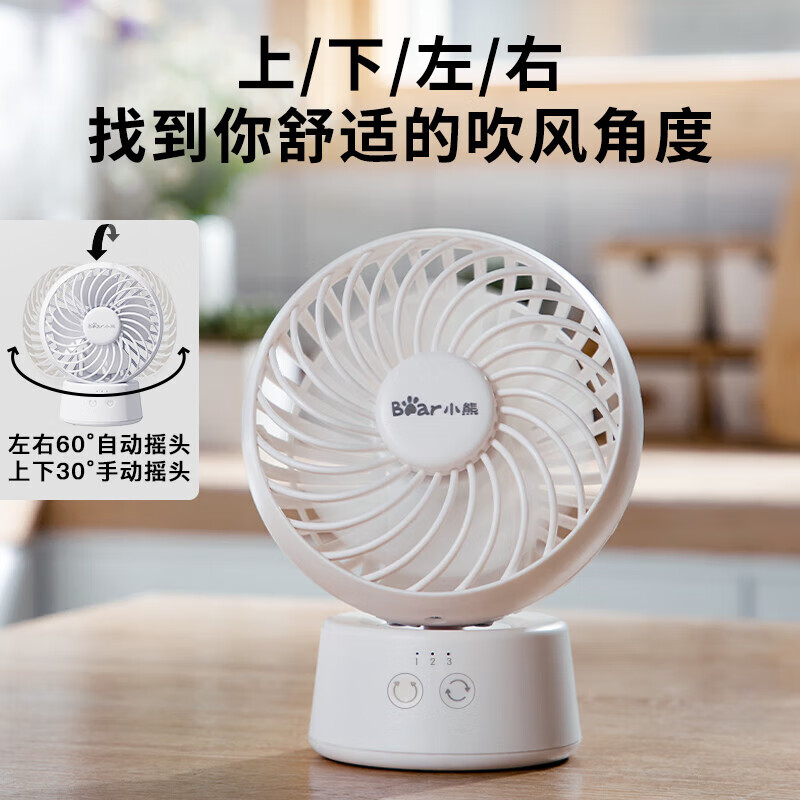 小熊(Bear) 空气循环风扇家用电风扇DFS-C05L5