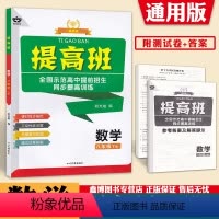 [8年级下册数学] 八年级/初中二年级 [正版]八年级上册下册数学物理全国示范高中提前招生同步提高训练提高班数学物理奥赛