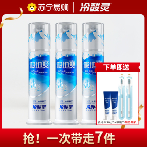 [吴磊推荐]冷酸灵抗敏感牙膏套装极地白清新口气洁白牙齿旗舰店