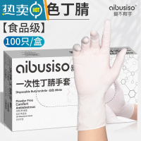 敬平PVC手套洗碗女乳胶薄款贴手家务清洁洗菜厨房耐用防水 一次性丁腈[100/盒]食品级-厨房推荐 L