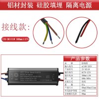 格瑞捷 LED驱动电源 DS-2536DP 个