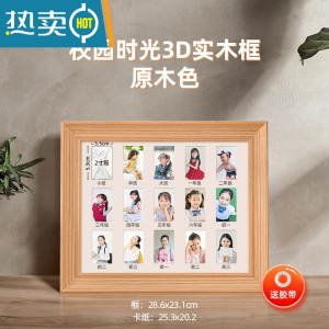 敬平儿童成长记录小孩校园时光相框百天满月一周岁纪念册宝宝创意留念 [3D实木款]校园时光-原木色 相框+[联系客服打印照