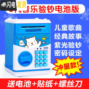 三维工匠大号抖音款存钱罐儿童储钱罐不可取密码箱大容量指纹自动女生可爱 3代基础款-白熊储蓄罐