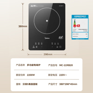 美的(Midea)电磁炉家用火锅2200W大功率电磁炉22RB20