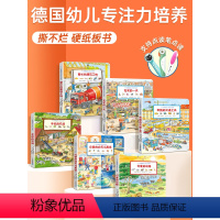 配套校多多点读笔+德国专注力6册 [正版]全套6册德国专注力训练大书1-4岁点读绘本3岁启蒙早教宝宝注意力培养养成大画册