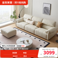 全友家居皮艺沙发奶油风家用钢琴键一字沙发直排客厅家具