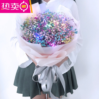 情人节满天星干花花束生日礼物大束永生花送闺蜜男女朋友闺蜜礼物FENGHOUB036彩色满天星混搭雾面纸+送彩灯