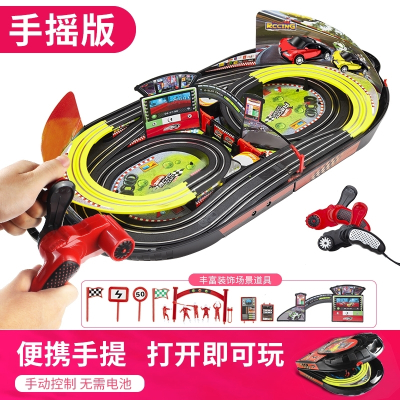 双人汽车轨道车儿童玩具男孩遥控小火车总动员赛车电动手摇版灯光赛车黄色高配灯光款