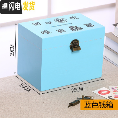 三维工匠儿童存钱罐带锁可存可取网红大容量木质储蓄罐只进不出大人用家用 大号蓝色(暴富)贴纸+锁可取,可存40万