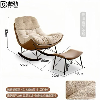 戴劲摇摇椅懒人沙发可躺可睡摇椅客厅阳台躺椅[燕麦色]棕色底+脚踏