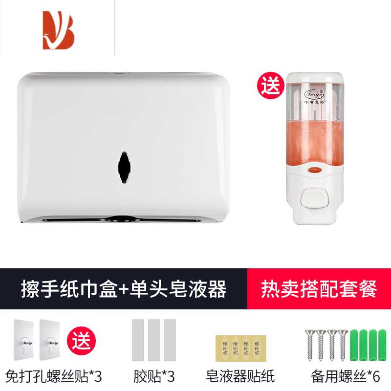 三维工匠峰洁酒店卫生间擦手纸盒厕所纸巾盒免打孔壁挂式纸巾架厨房抽纸盒 1101-A+604-A(打孔/免打孔双用) AB