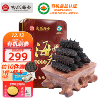 宫品海参4A淡干大海参刺参50克4-6只家庭盒装 国产生鲜 海鲜水产