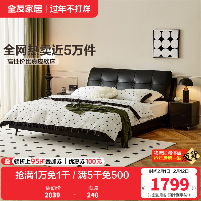 全友家居卧室现代简约进口头层牛皮舒适软靠双人床皮床软床皮艺床