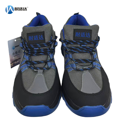 耐适达 工作鞋8备