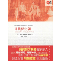 音像寻找罗定朝(美)葆拉·威廉姆斯·麦迪逊 著;马静,岳鸿雁 译