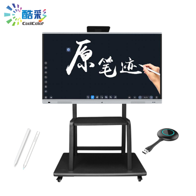 酷彩CoolColor智能会议平板多媒体教学一体机视频语音电子白板大屏显示器幼儿园教育交互式培训电视无线投屏触控设备CXC75TLA（安卓版含移动支架套餐）