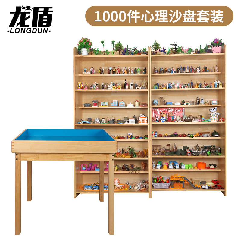龙盾心理沙盘沙具套装训练全套单位沙盘模型陈列架标配迎检1000件套