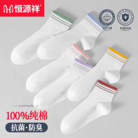 2025恒源祥女士短筒袜子秋季四季款纯白休闲拼色条纹6双装 混色6双 均码