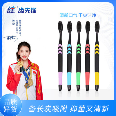 健牌5支装竹炭细毛软毛牙刷成人竹炭家用细毛牙刷男女细软家庭装