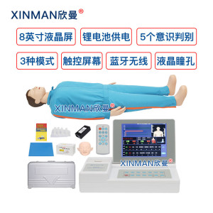 欣曼科教 心肺复苏模拟人全身 CPR急救训练人体模型 8英寸液晶触控屏无线版XM-CPR697