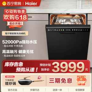￼￼￼￼海尔(Haier)嵌入式双面洗洗碗机小蛮腰X11 14套大容量 45cm超窄分区洗 EYBW143286SHU1
