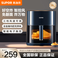 苏泊尔(SUPOR)空气炸锅家用6升大容量可视不用翻面蒸汽嫩炸大功率全自动薯条机电炸锅8分钟速炸无油低脂智能触屏