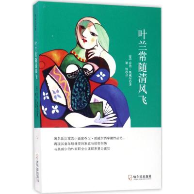 叶兰常随清风飞