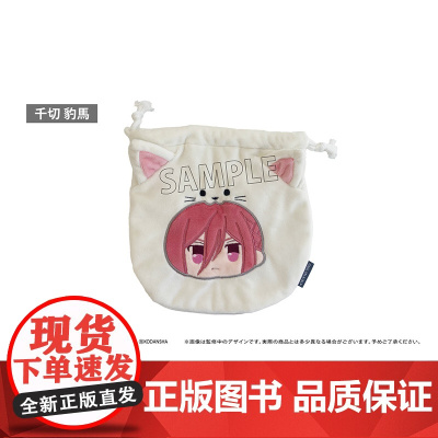 [正版日谷]TAPIOCA 蓝色监狱 毛绒束口袋 切豹马