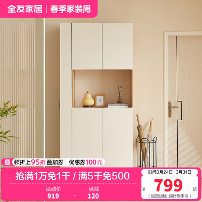 全友家居北欧风客厅入户柜多功能一体玄关柜鞋柜细致分区储物柜
