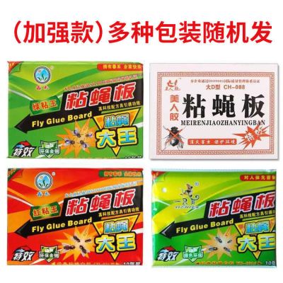夏弗大号强力粘蝇纸家用苍蝇贴灭苍蝇沾灭捕捉器粘蚊子蝇子贴批发苍蝇纸
