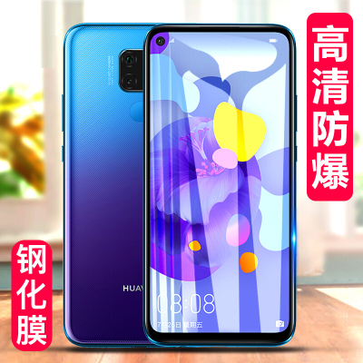 [买2送手机壳]轻万适用华为nova5z钢化膜非全屏高清透明防摔贴膜huawei手机保护膜全玻璃