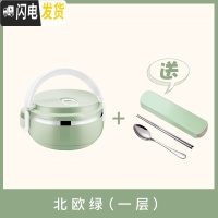 三维工匠不锈钢学生手提饭盒便当盒分格上班族带饭保温桶大容量多层餐盒 单层绿色+餐具三件套