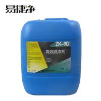 易捷净高效脱漆剂 ZK-90 20kg/桶