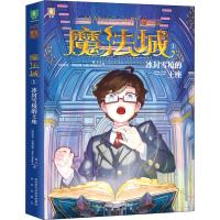 冰峰雪境的王座