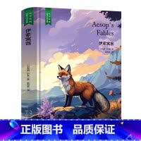 伊索寓言 [正版]精装珍藏版世界文学名著名译典藏中小学生课外阅读书籍外国文学名家翻译爱的教育爱丽丝梦游奇境变形记茶花女沉