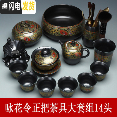 三维工匠创意懒人石磨半自动茶具建盏茶具套装描金木叶陶瓷泡茶器 咏花令正把茶具大套组14头