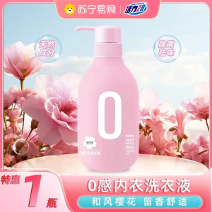 活力28和风樱花0感内衣洗衣液480g内衣裤专用去异味抑菌除螨去黄去血渍