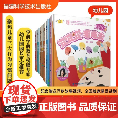[店]变变变 毛毛虫+小迷糊蛋包包+洗手间大作战+玩具们哪去啦+麻烦的一天+包包的海底冒险(6本装)2023暑期读一本好