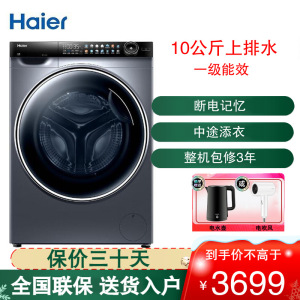 海尔(Haier)滚筒洗衣机全自动10公斤上排水变频一级能效洗脱一体晶彩屏智能投放除菌螨G100318B14LS