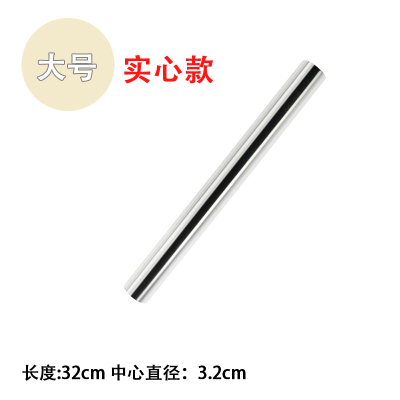 不锈钢擀面杖304实心家用小号烘焙不粘长面杆饺子皮专用 敬平 SUS304不锈钢实心32cm