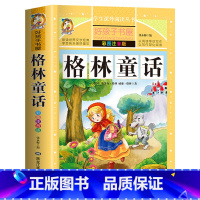 格林童话 [正版]老师原版格林童话全集一年级注音版正格林童话(彩图注音版)