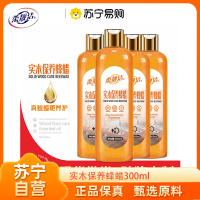 柔靓洁实木保养蜂蜡300ml蜂蜡实木家具保养油天然防裂手串上光抛光护理木地板
