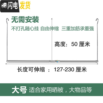 三维工匠晒被子阳台晾衣杆单杆家用防盗网飘窗可伸缩不锈钢隐形晾衣架 大号高50cm长127—230cm可伸缩
