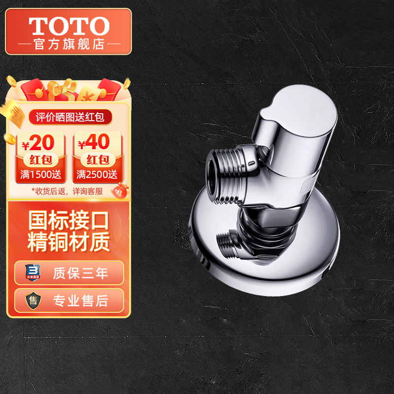 TOTO卫浴卫生间浴室马桶浴室柜角阀配件TLN01101G(11)