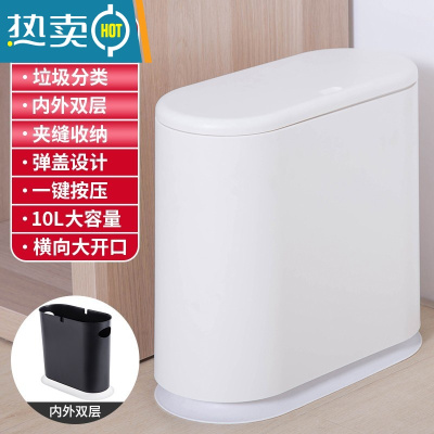 敬平日式垃圾桶厕所卫生间按压式家用客厅轻奢厨房夹缝带盖小筒窄纸篓