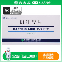 鲁北 咖啡酸片 0.1g*36片/盒